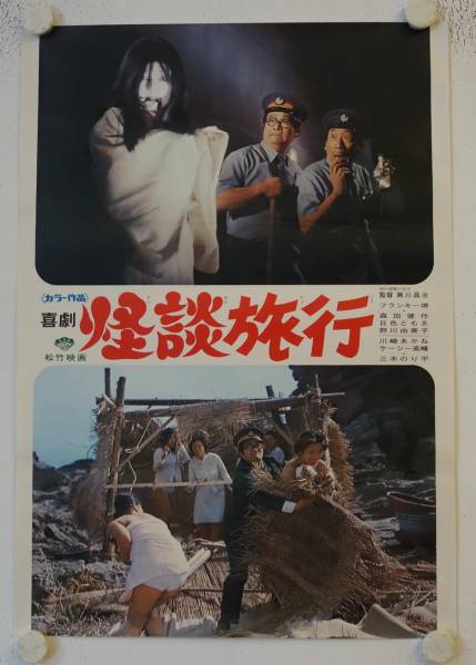 Japanese Movie Posters original release japanese movie posters (6)